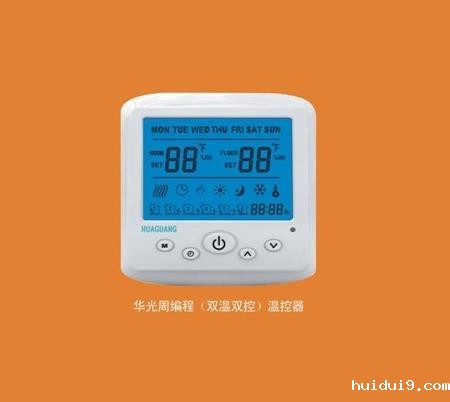 HZ75数字液晶周编程采暖温控器